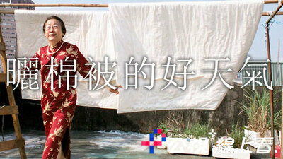 曬棉被的好天氣