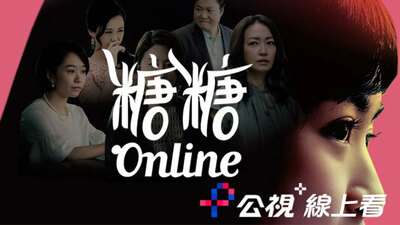 糖糖Online