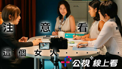 注意看，這個女人．．．．．．