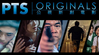 公視新創電影