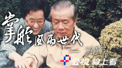 掌舵風雨世代─孫運璿