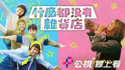 什麼都沒有雜貨店