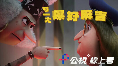 ㄎㄧㄤ爆好麻吉