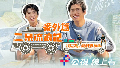 二呆流浪記番外篇