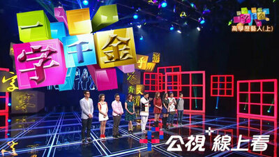 一字千金(1-2季)