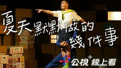 夏天默默做的幾件事