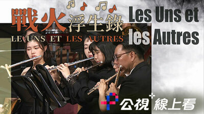 戰火浮生錄