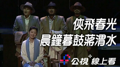 俠飛春光-晨鐘暮鼓蔣渭水